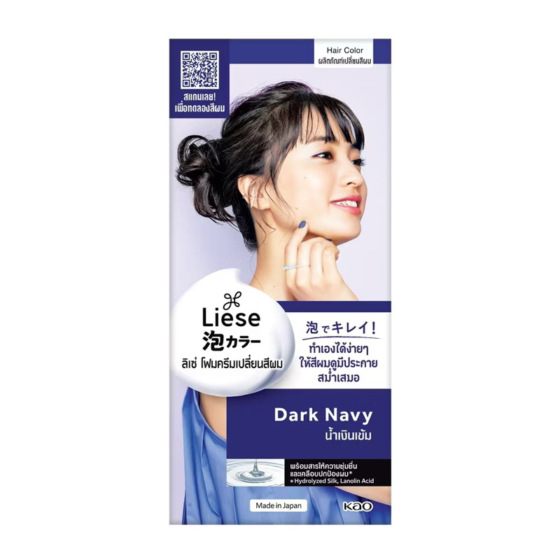 Liese ลิเซ่ บับเบื้ล โฟมเปลี่ยนสีผม สีน้ำเงินเข้ม