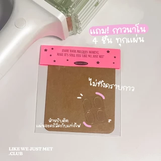 (พร้อมส่ง) 💚 แผ่นอะคริลิค แผ่นใส สำหรับตกแต่งบงแท่งไฟ NCT Ver.1/ Ver.2 🌟 แถมกาวนาโน