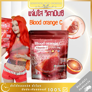แจ่มใส blood orange C วิตามินซี ส้มเลือด Jamsai ลด ฝ้า กระ ผ…