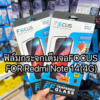 ฟิล์มกระจกเต็มจอFOCUSแท้รุ่น Redmi Note 14(4G) ฟิล์มกระจกเต็…