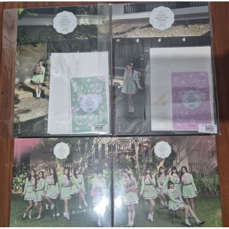 CGM48 หนังสือฟตบ /CD Type A/B 8th single Sakura minna de tabeta