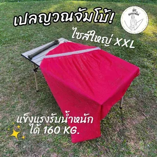 [ฟรีเชือก 6 เมตร] เปล เปลญวนผู้ใหญ่ มีโซ่แขวนกับโครงเหล็ก ขนาดใหญ่พิเศษ ผ้านุ่มพรีเมี่ยม หนาสองชั้น