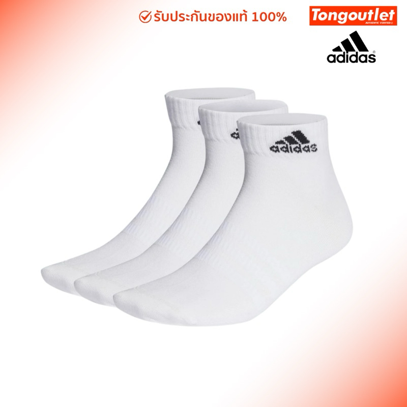 ถุงเท้าข้อสั้น ADIDAS CUSHIONED SPORTSWEAR ANKLE แพ็ค/3คู่ สินค้าของแท้💯 ป้ายไทย พร้อมส่ง SKU: IA394