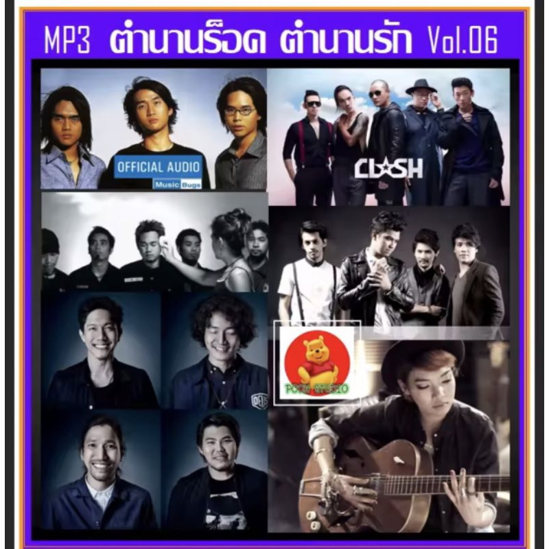 แผ่นซีดีเพลงระบบเสียงดีมาก174 เพลงตามปกตำนานร็อคตำนานรัก