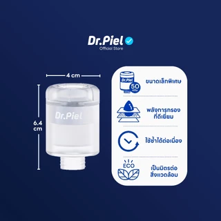 Dr.Piel หัวกรองพกพา Travel Filter