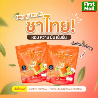 กาแฟ แฮปปี้ เทรนด์ happy trends coffee กาแฟ / Thai Tea ชาไทย ( 1 ห่อ มี 20 ซอง )( ตามตัวเลือก )
