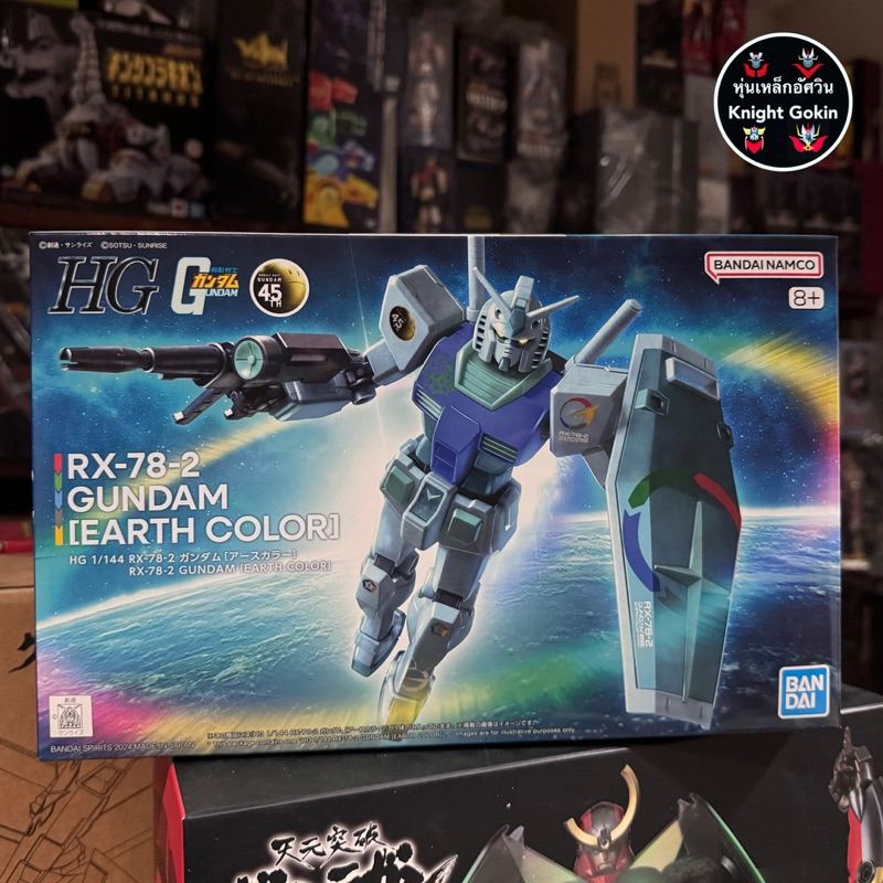 BANDAI HG RX-78-2 Gundam [Earth Color]