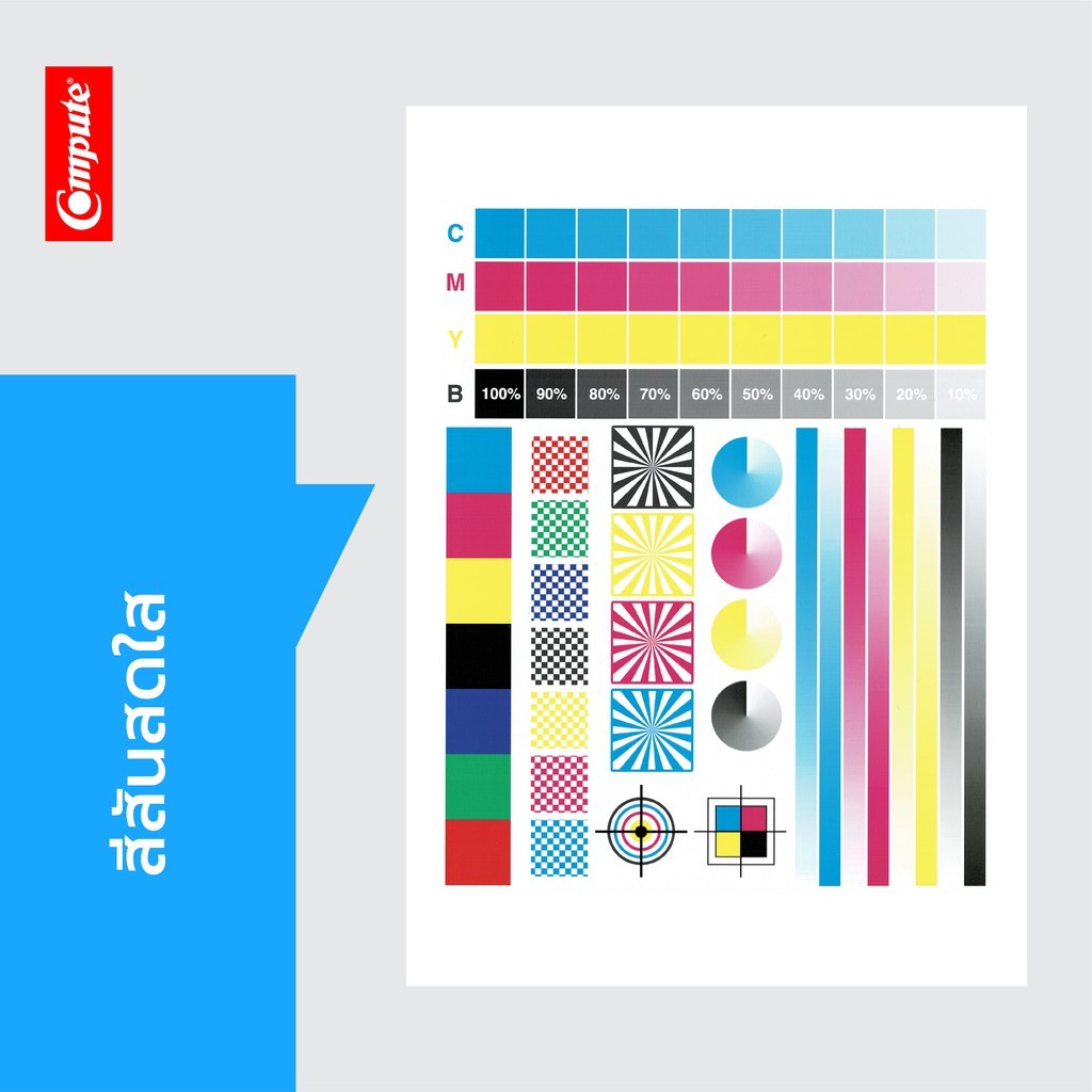 1แถม1 Compute 100cc น้ำหมึกกันน้ำ Epson สำหรับเครื่อง EPSON TANK ทุกรุ่น Pigment กันน้ำทุกสี BCMY ราคา ถูกที่สุด ดีลบีเคเค แกลเลอรีภาพที่ 3