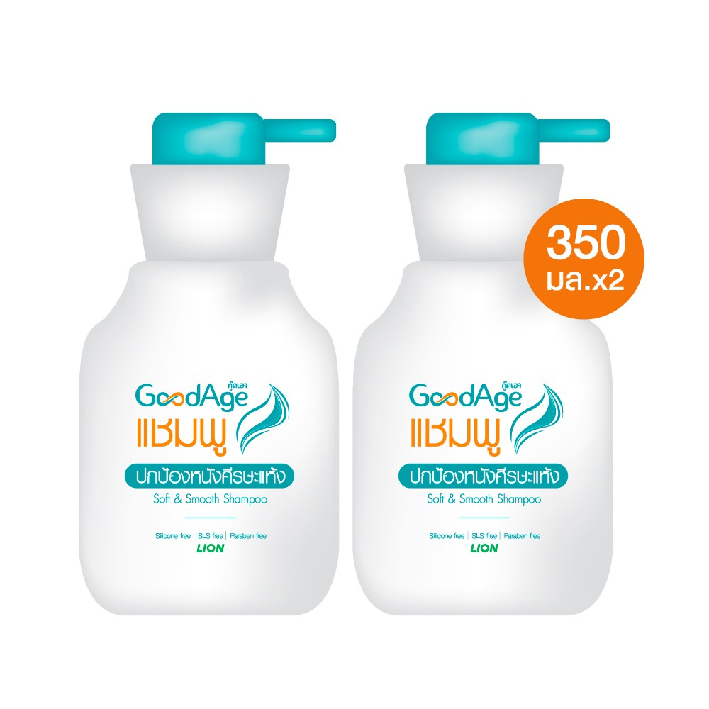 GoodAge แชมพู สูตรอ่อนโยน กู๊ดเอจ Soft & Smooth สำหรับผมแห้ง 350 มล. 2 ชิ้น