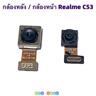 กล้องหลัง / กล้องหน้า ( Rear Camera / Front Camera ）Realme C53