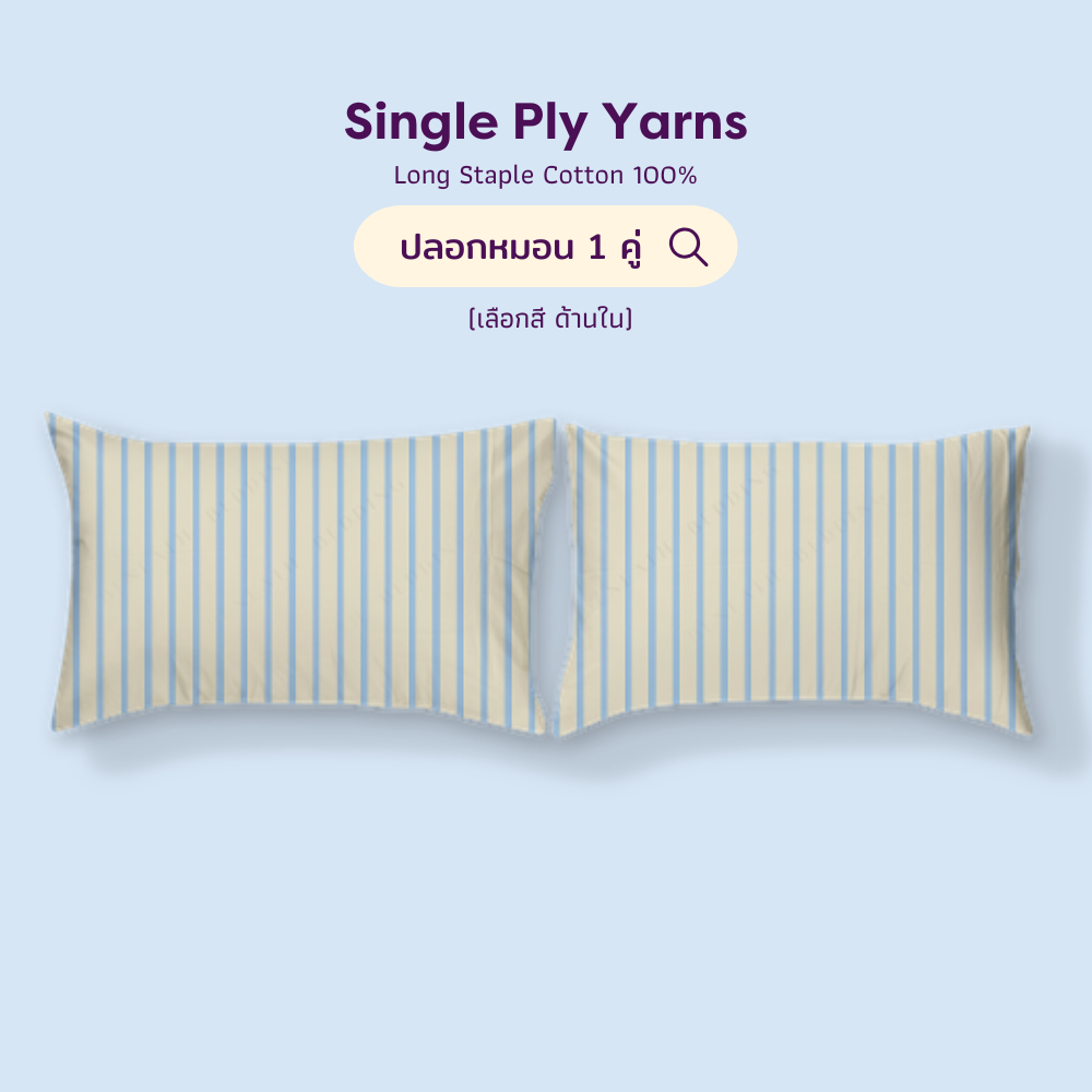 Pillowcase ปลอกหมอน 2 ใบ 100% Single-Ply Cotton ผ้าปูที่นอนไม่ติดขนแมว l Beneath Luxury Bedding