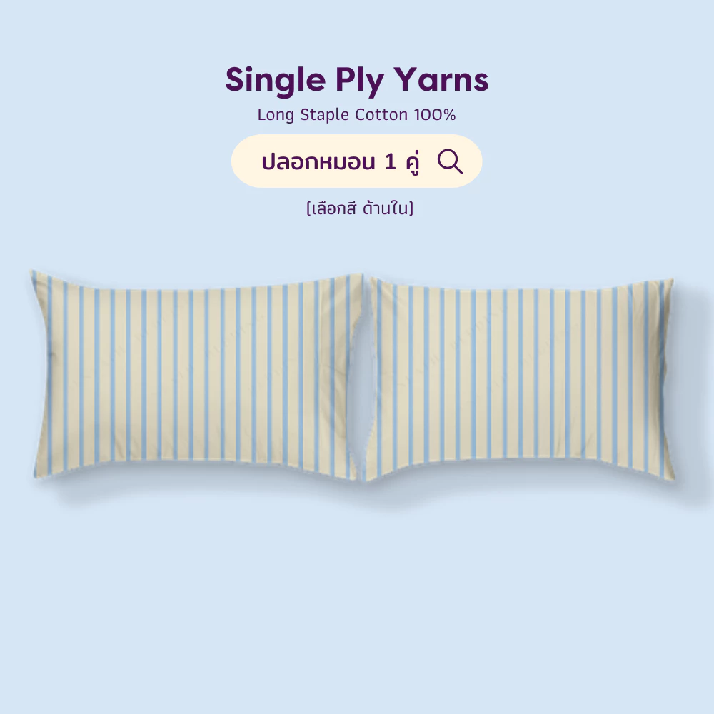 Pillowcase ปลอกหมอน 2 ใบ 100% Single-Ply Cotton ผ้าปูที่นอนไม่ติดขนแมว l Beneath Luxury Bedding
