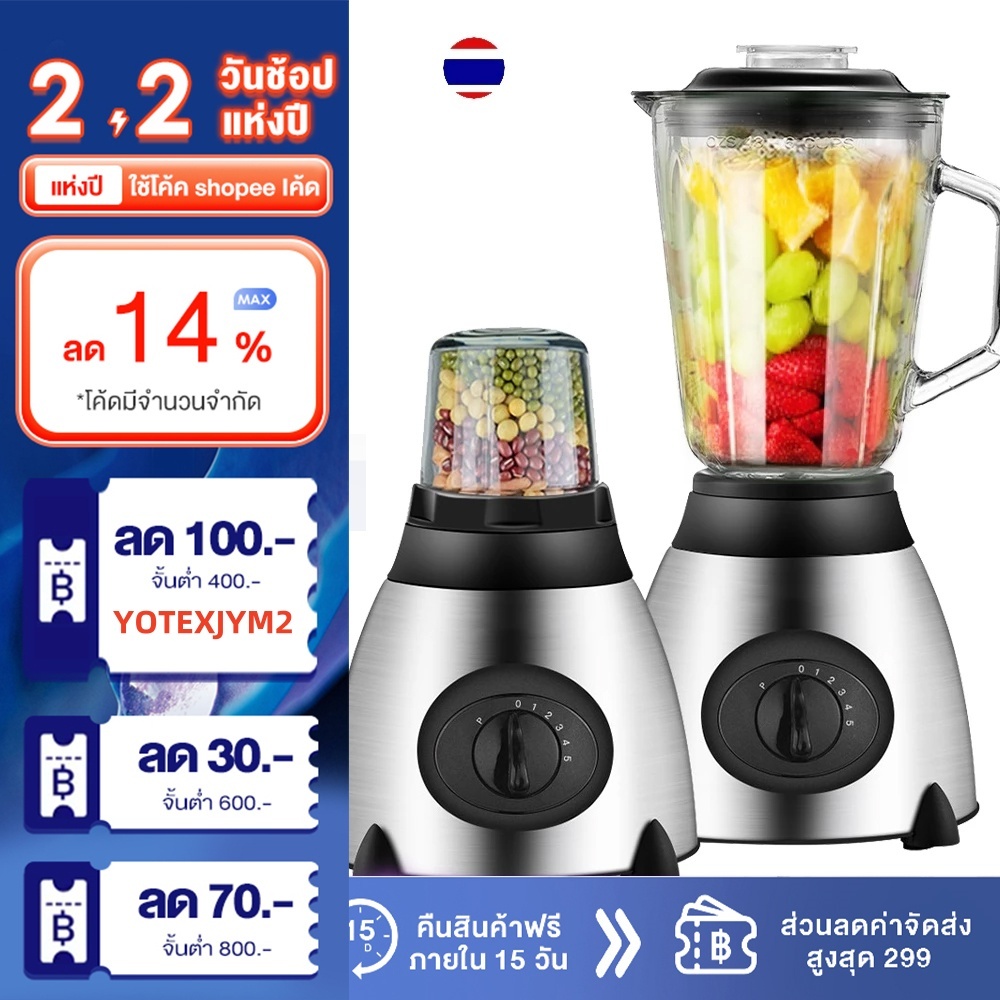 Yotex เครื่องปั่นน้ำผลไม้ เครื่องปั่นผลไม้ อเนกประสงค์ 1750 มล สมูทตี้ Blender