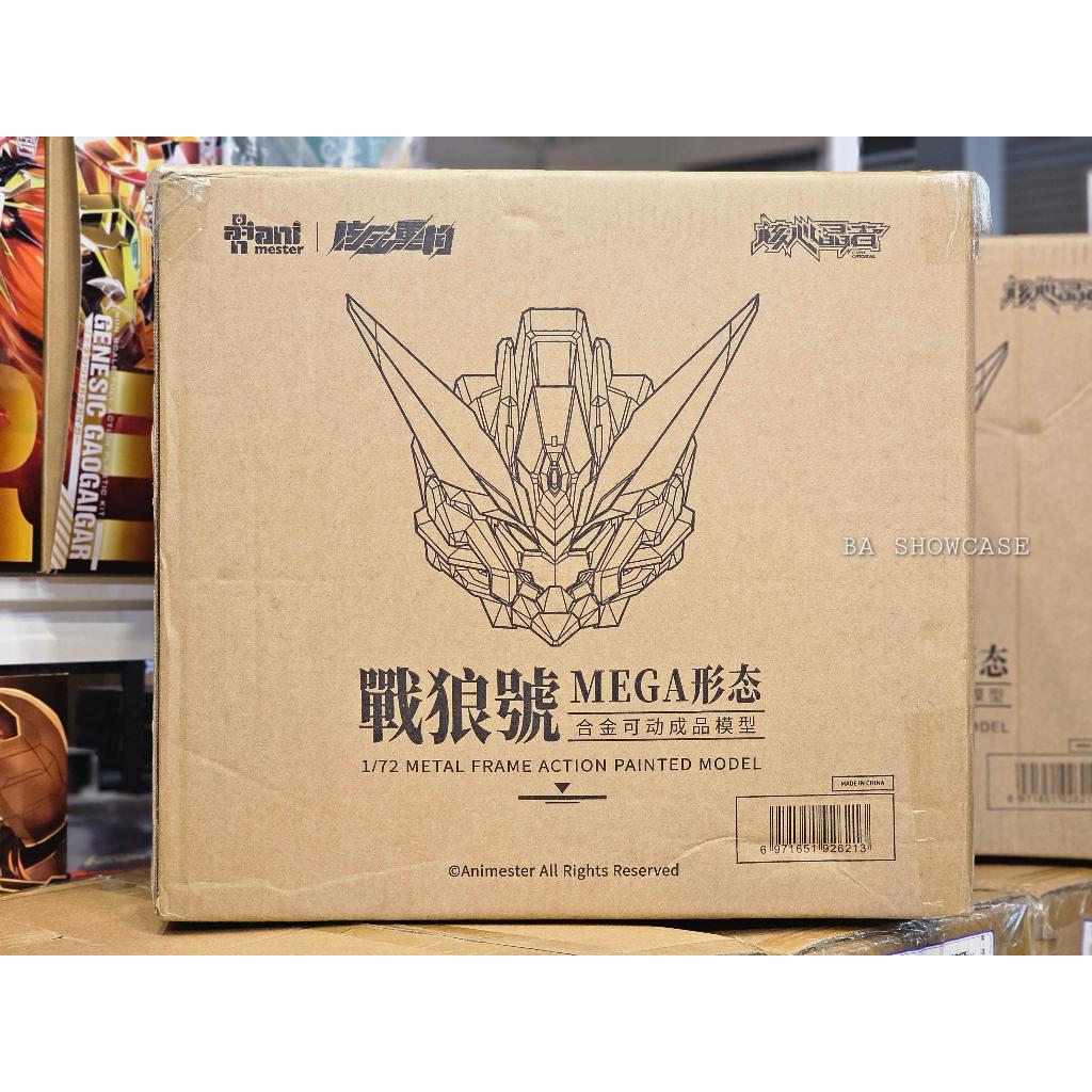 (พร้อมส่ง) [AniMester x Nuclear Gold] 1/72 Core Crystal Unit 02 - Wolf Warrior Mega Form