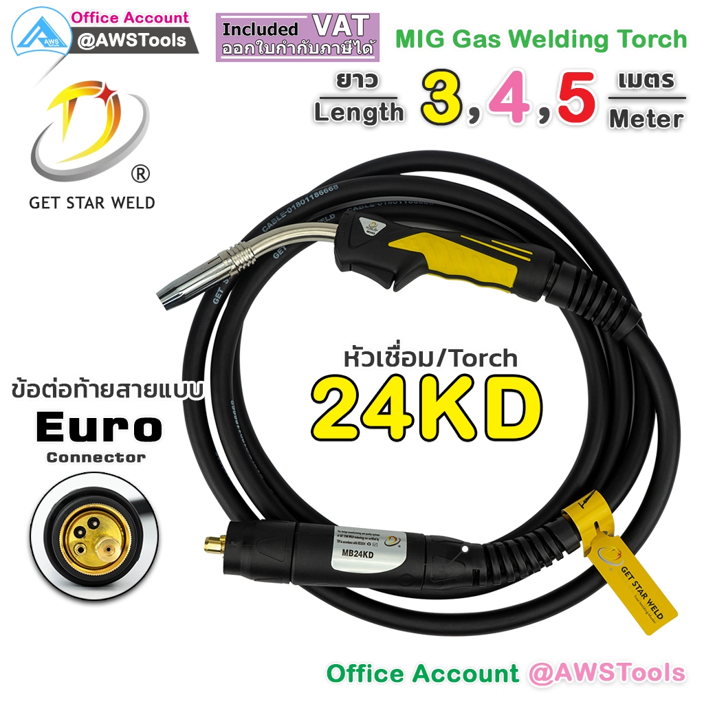 GSW สายเชื่อม ซีโอทู 24KD ท้าย ยูโร เลือก ความยาวได้  3, 4, 5 เมตร #MIG #CO2 #Europe