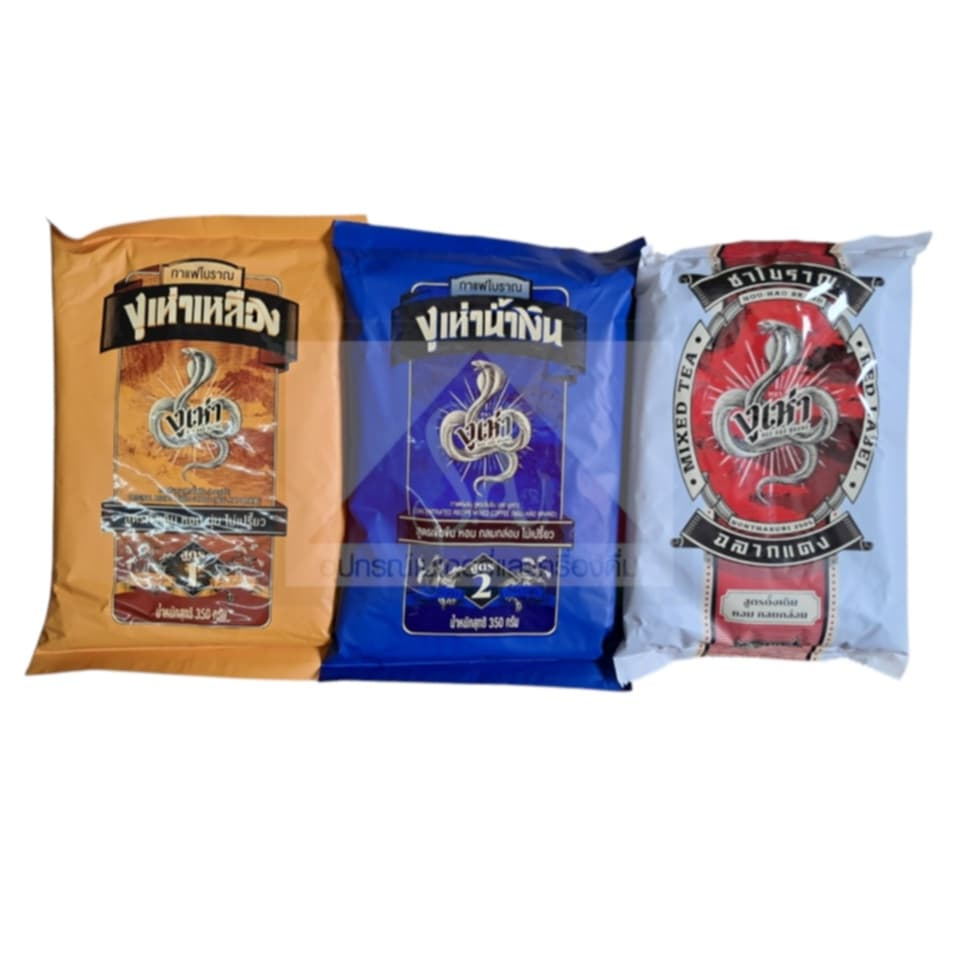 ตรา งูเห่า กาแฟสูตร 1 350ก./ กาแฟสูตร 2 350ก./ ชาแดงโบราณ 200ก.