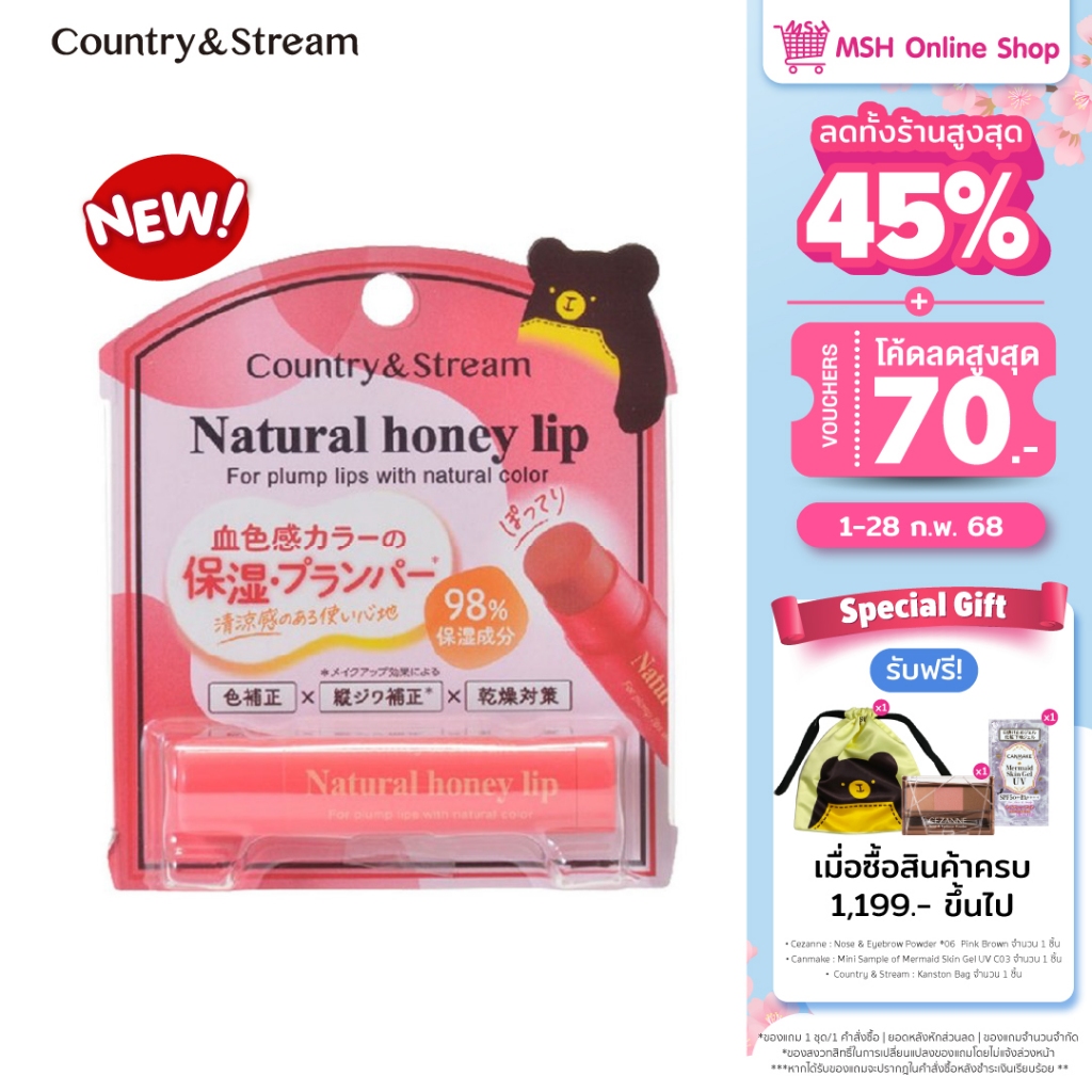 COUNTRY & STREAM Lip balm CP01