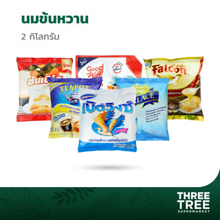 นมข้นหวาน 2 กิโลกรัม ครีมเทียมข้นหวาน ทีพอท กู๊ดวิว มะลิ พาเ…