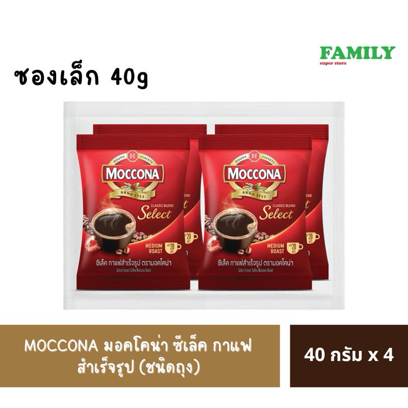 MOCCONA มอคโคน่า ซีเล็ค กาแฟสำเร็จรูป ชนิดถุง ขนาด 40 กรัม x 4