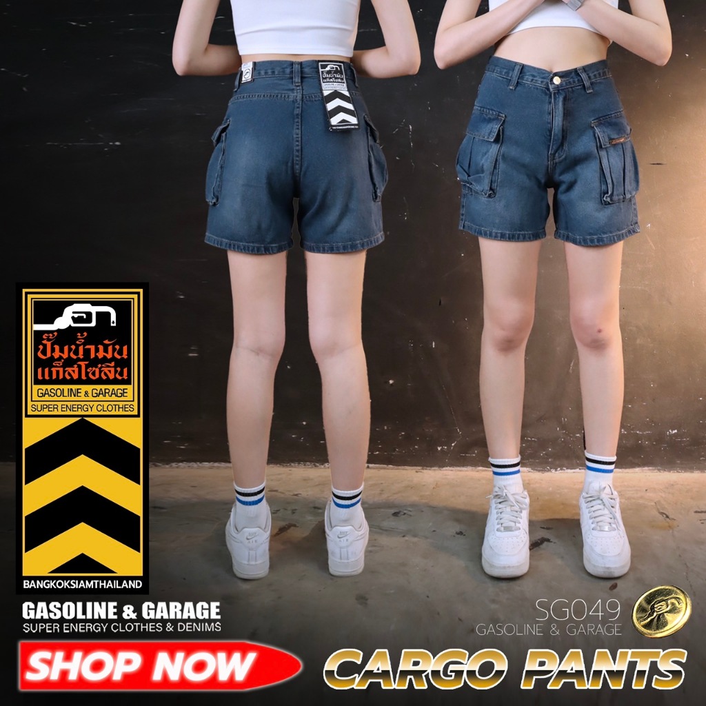 SG049 กางเกงยีนส์ขาสั้น กระเป๋าคาร์โก้ (Gasoline & Garage) ปั๊มน้ำมันแก๊สโซลีน (SG)