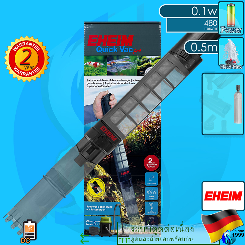 Eheim Quick Vacpro 3531 เครื่องศูนย์แท้มีใบรับประกัน 2 ปี เครื่องดูดขี้ปลา ดูดฝุ่น ในกรวด ทราย Aquarium vacuum