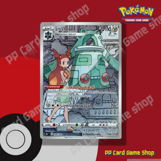 โดทาคุน (S8b T D 208/184 CHR) โลหะ ชุดวีแมกซ์ไคลแมกซ์ การ์ดโ…