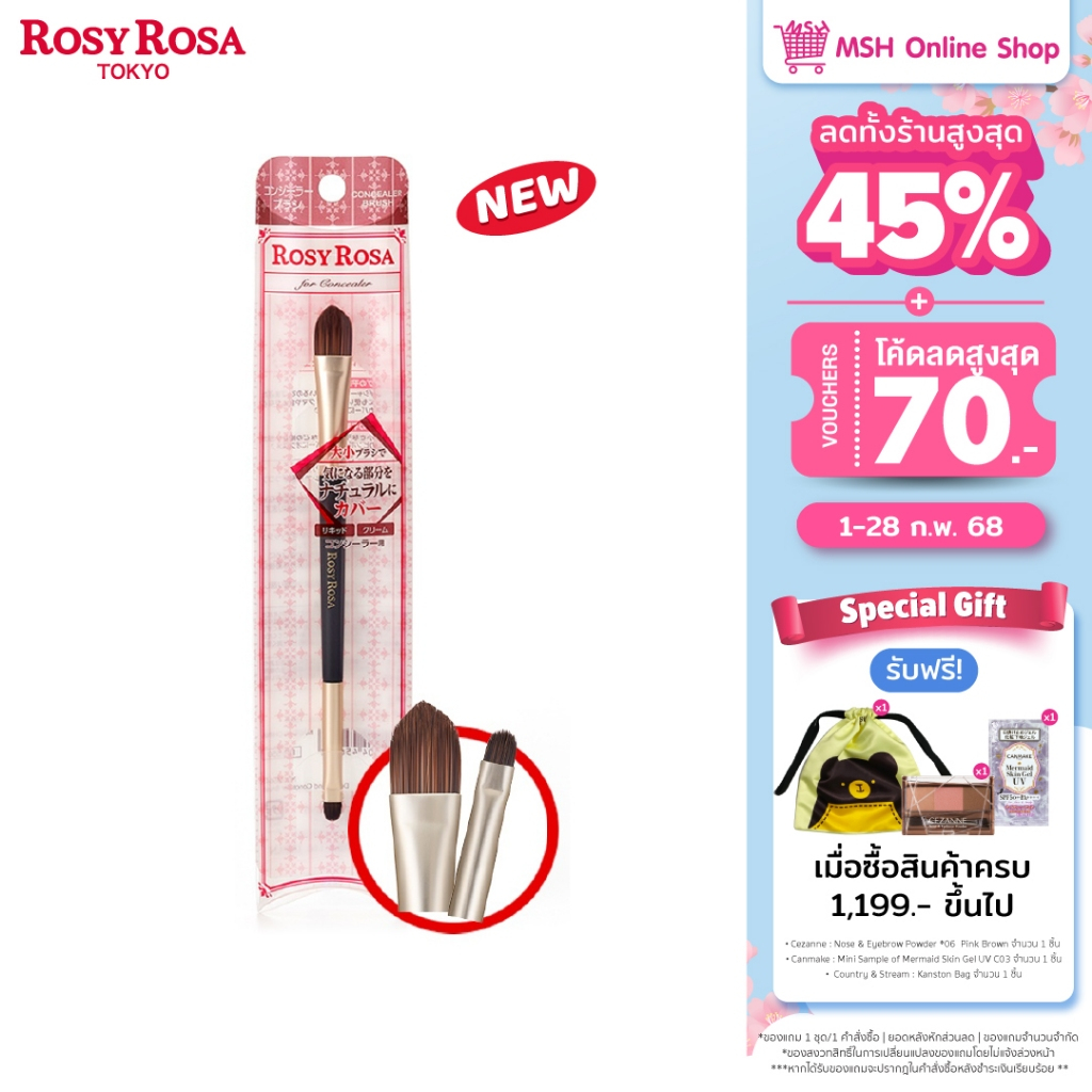 Rosy Rosa Doubleend concealer Brush แปรงลงคอนซีลเลอร์