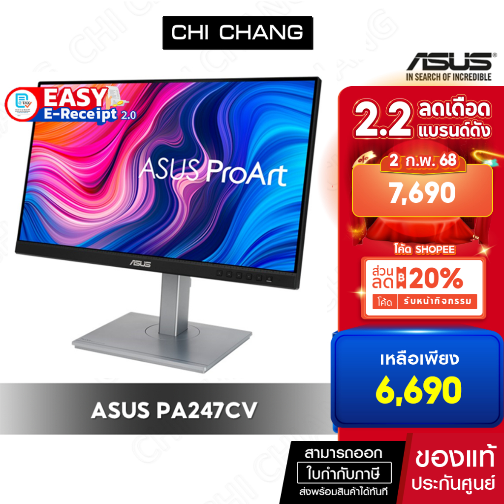 [ออก E-Tax ได้]ASUS จอคอมพิวเตอร์ ProArt Display PA247CV Professional Monitor / 100%sRGB / USB-C