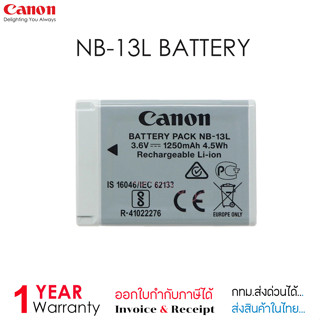 Canon Li-Ion Battery NB-13L [แบตแท้ 100%]