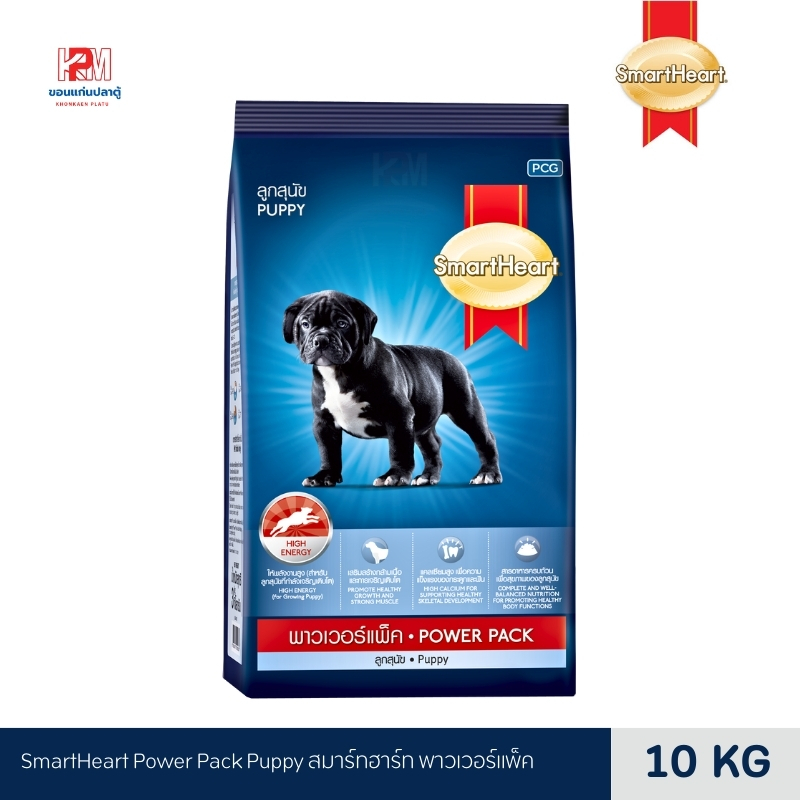 SmartHeart Power Pack Puppy อาหารลูกสุนัข สมาร์ทฮาร์ท พาวเวอร์แพ็ค ขนาด 10 KG.