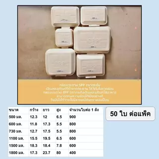 กล่องข้าวกระดาษ ใส่อาหาร เบอร์เกอร์ ขนม สีขาว ทนความร้อน กระดาษหนา food grade ตรากระดิ่ง spp