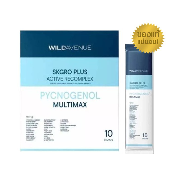 WILD AVENUE : SKGRO PLUS RECOMPLEX (10ซอง)
