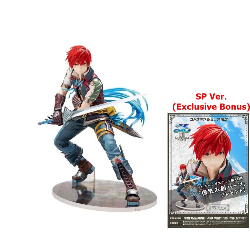 Ys VIII -Lacrimosa of DANA- Adol Christin 1/7 Complete Figure Sp Ver.(4934054058112SP)