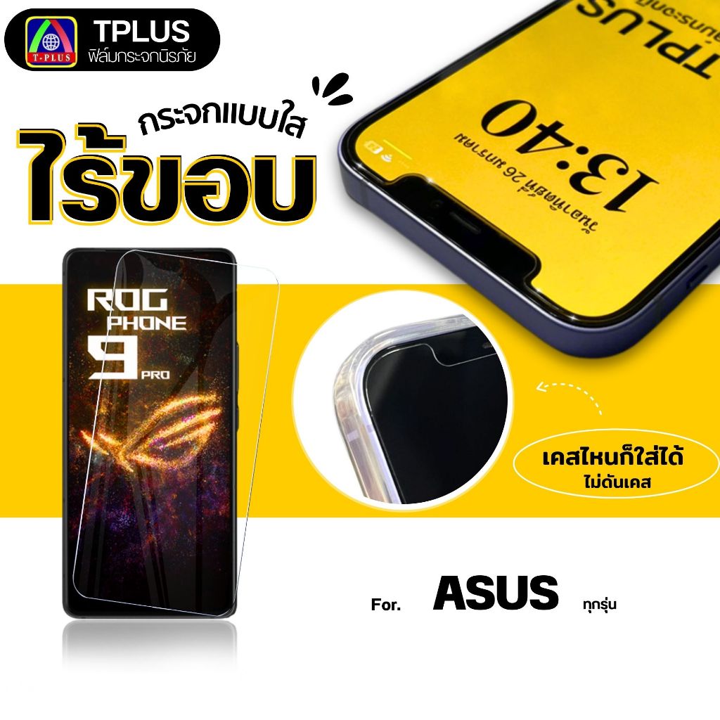 [🇹🇭ส่งไว ใส] ฟิล์ม ASUS Zenfone Max ZenFone 6 7 7Pro Phone 5s 6D 6Pro 7 Ultimate 8 Pro