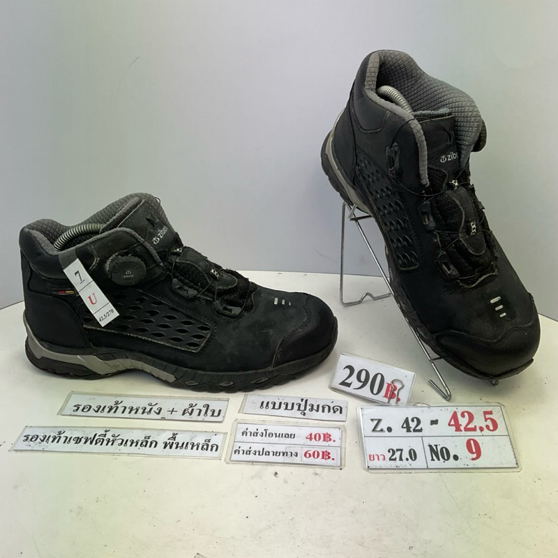 ทักผู้ขายเพื่อเลือกสินค้าก่อนสั่งซื้อ รองเท้าเซฟตี้หัวเหล็ก รองเท้าบูทแฟชั่น Z.42.5 ยาว 270 มม No.9 