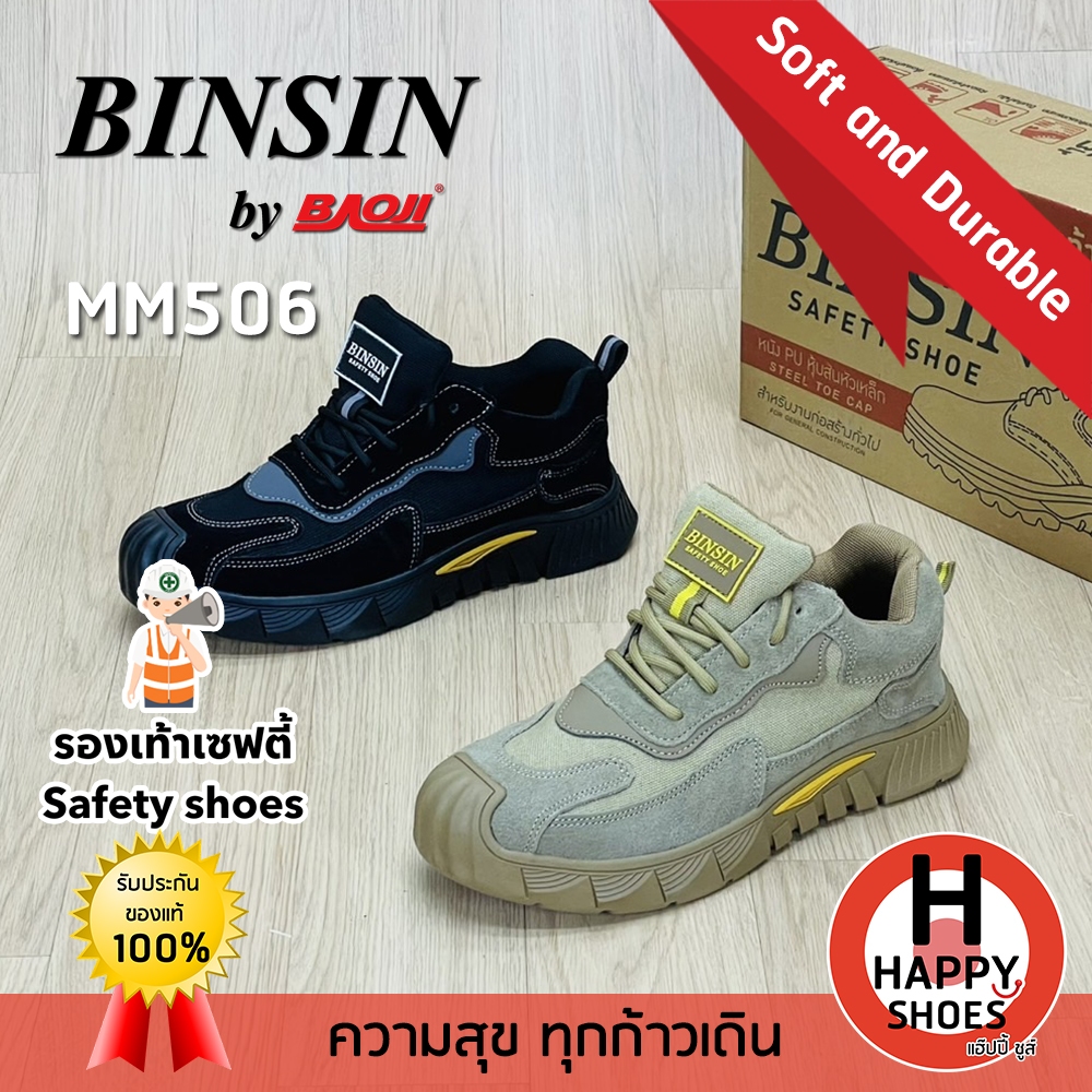 [🥇ของแท้100%🚚ส่งเร็ว🔢เบอร์39-46] BINSIN by BAOJI รุ่น MM506 รองเท้าเซฟตี้ชาย Safety shoe รองเท้าหุ้มส้นหัวเหล็ก ทนทาน