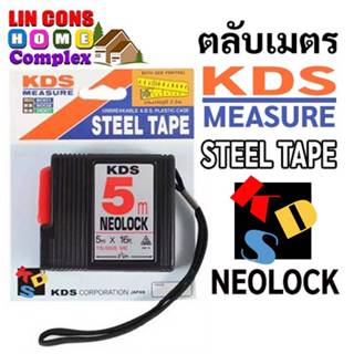 ตลับเมตร KDS 3.5เมตร และ 5 เมตร NEOLOCK #YS-3505ME #YS-5005M…