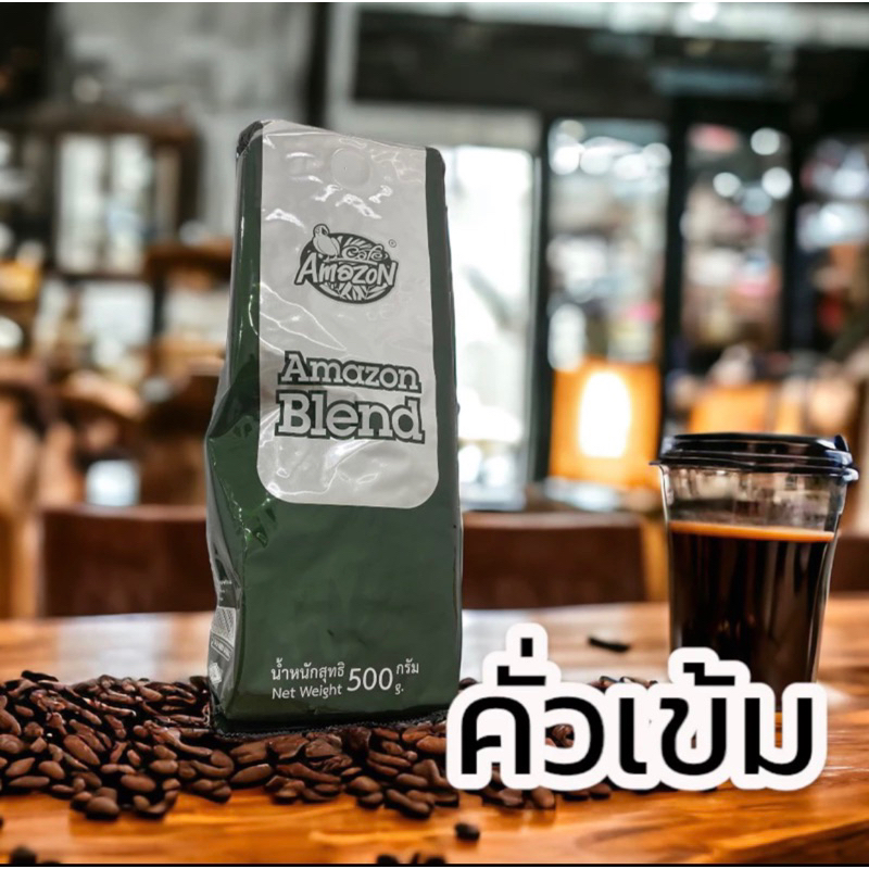 [ทักข้อความก่อนสั่ง มีส่วนลด♥️] เมล็ด กาแฟขนาด 500 กรัม เมล็ด กาแฟคั่วแท้ blend ของแท้ 100%