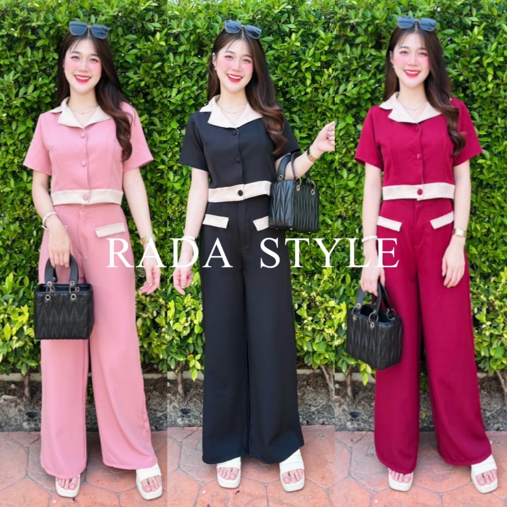 Rada Style ราดาสไตล์ ชุดเซต 2 ชิ้น ผ้าบาบี้ สีทูโทน กระดุมหน้า กระเป๋าแต่ง T171
