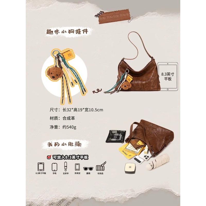 📍พรีออเดอร์📍กระเป๋า TOUTOU Hobo Bag | TouTou กระเป๋าสะพายข้าง