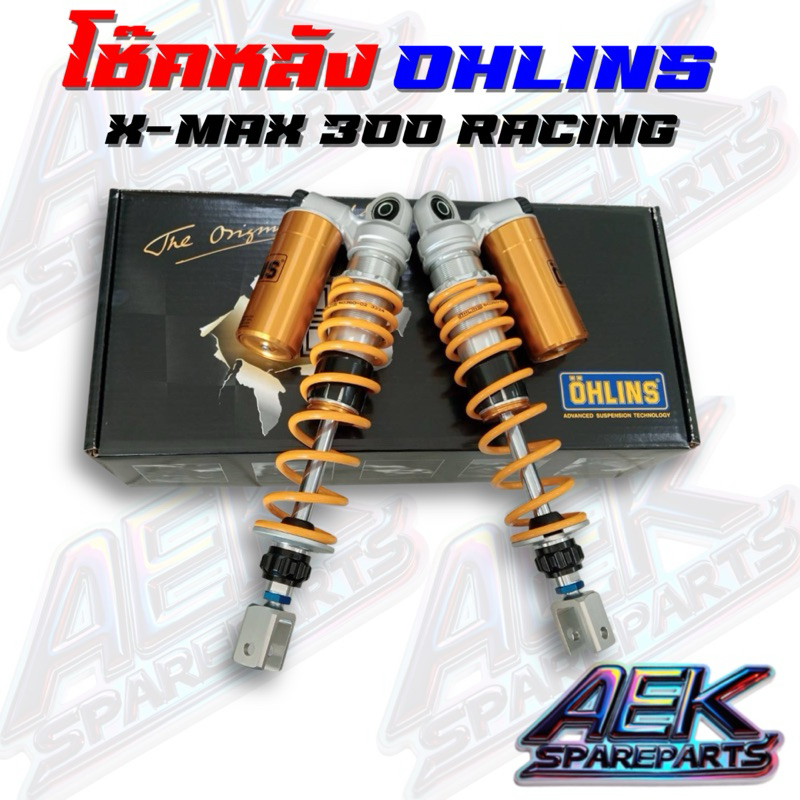 โช๊คหลัง OHLINS YAMAHA X-MAX 300 Racing โช๊คOhlins แท้ (YA 114)