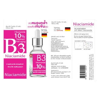 Dermadic B3 30 ml. ดูแลผิวกระจ่างใส สุดจึ๊งดีมากกกกก แรร์มาแล้ว