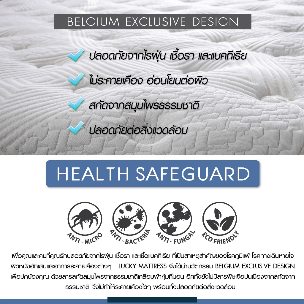 LUCKY Mattress ที่นอ