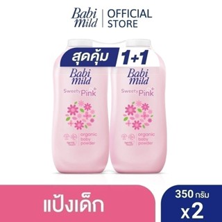 เบบี้มายด์ แป้งเด็ก  Baby Mild { 1ฟรี1 }Double Milk/Sweety P…