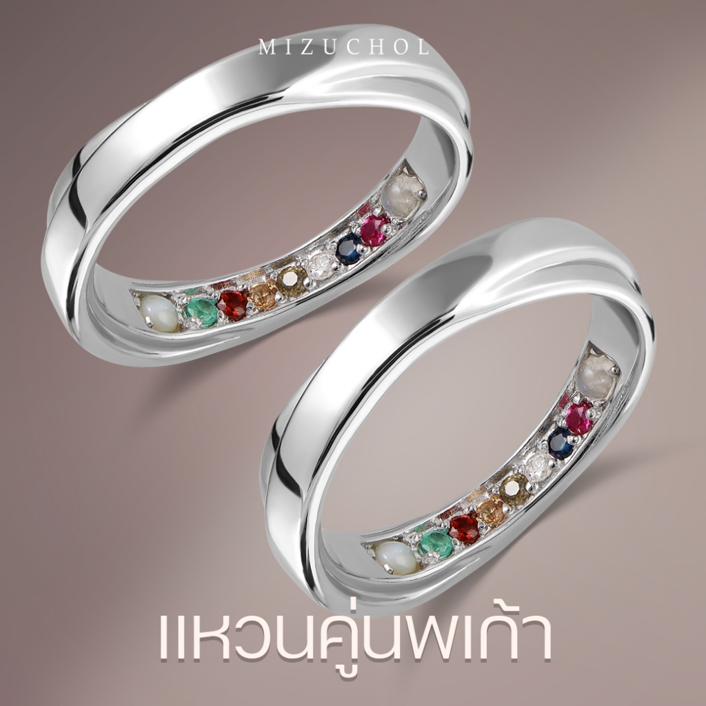 Mizuchol - แหวนเงินแท้ประดับพลอยนพเก้าแท้ The Hidden Gems (Unisex)