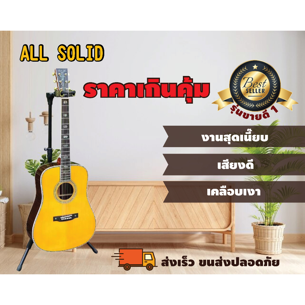 ราคาเหลือเชื่อ! กีตาร์โปร่ง ออลโซลิด รีวิว 5 ดาว D-45 Alston งานไฮเอ็น แบบหมื่นกว่า
