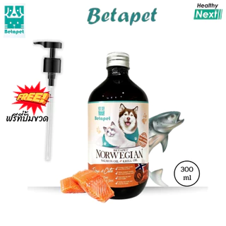 Betapet น้ำมันปลาแซลมอน ฟรีที่ปั๊มขวด🎈 Norway Salmon oil สำหรับสุนัขและแมว Omega3 ช่วยบำรุงขนและผิวหนัง