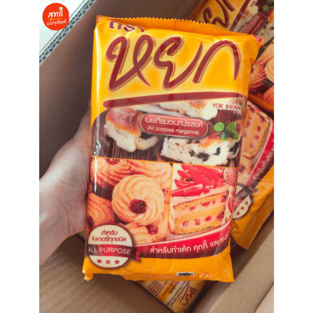 (หยก) เนยเทียม หยก ขนาด 1 กิโลกรัม