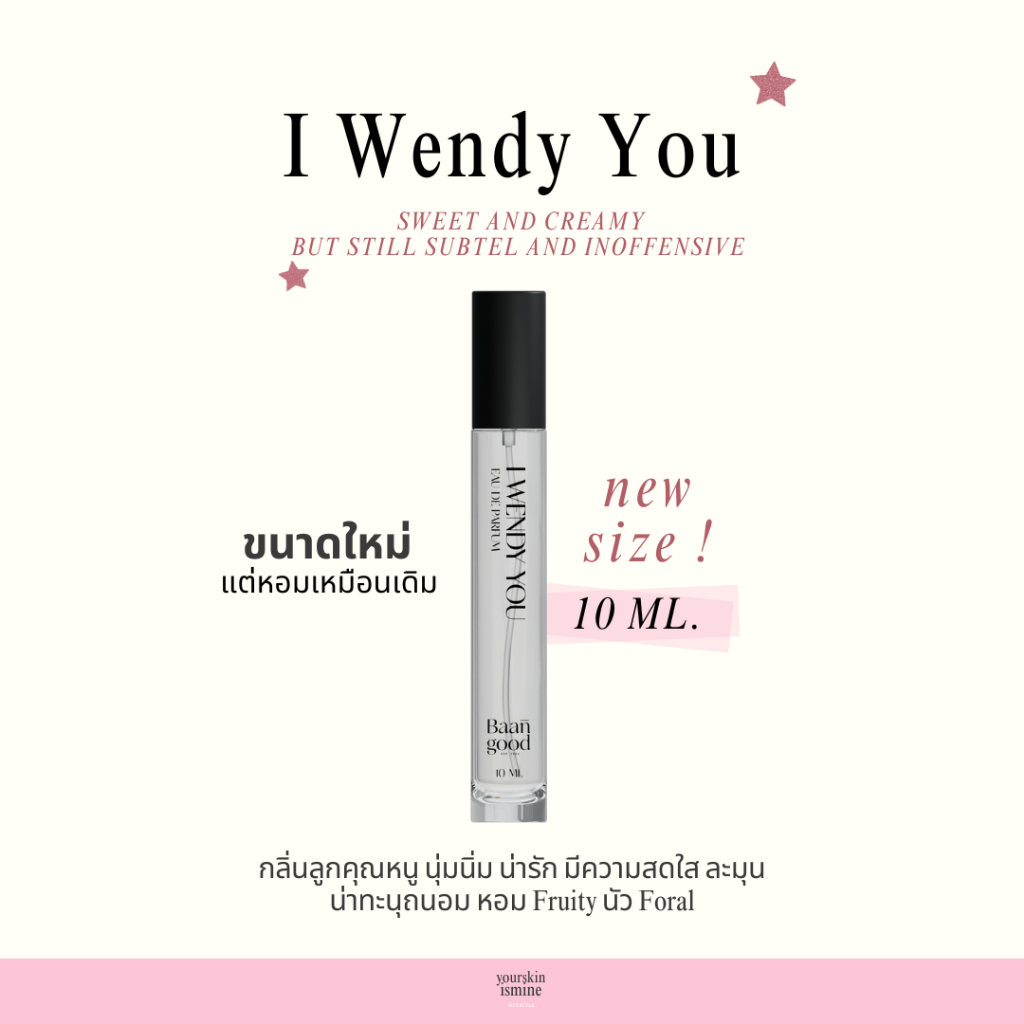 [พร้อมส่ง│ส่งด่วน ⚠️] น้ำหอมเวนดี้ I wendy you 10ml. กลิ่นคุณหนู น่ารัก ติดทนมาก *ของแท้รับตรงจากบริษัท ✅