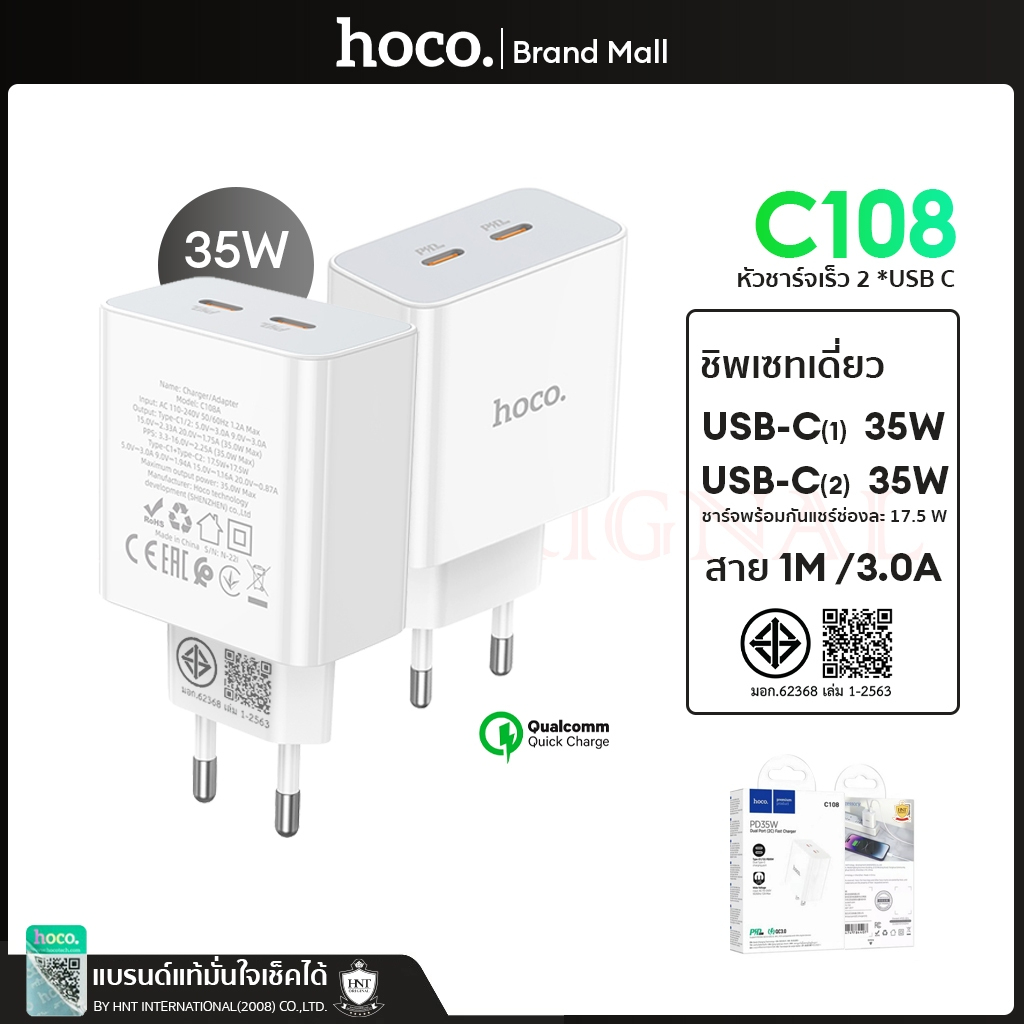 Hoco PD 35W (2 USB-C) อะแดปเตอร์ 2พอร์ต ชุดชาร์จเร็ว QC3.0 Dual Type-C Port Fast Charger C108